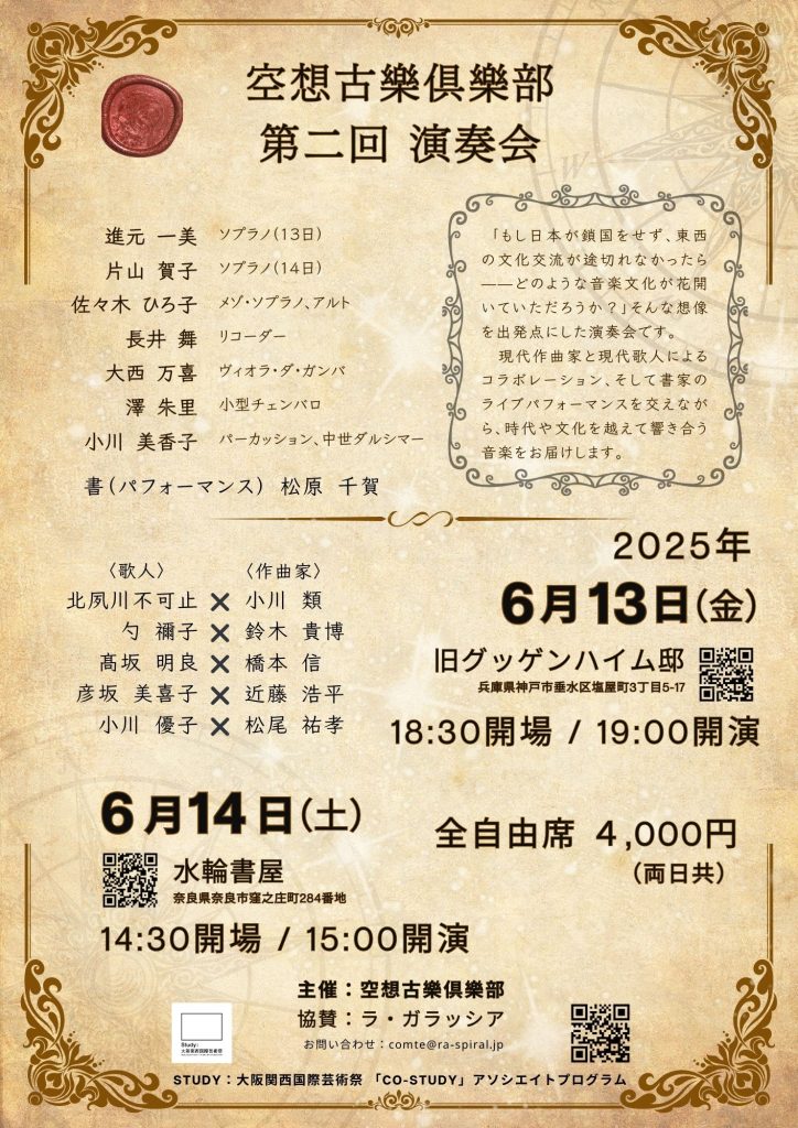 6月13日チラシ